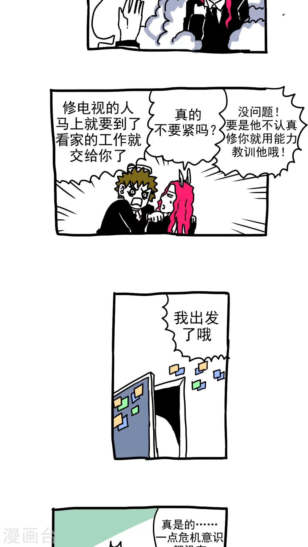 第207话-第207话