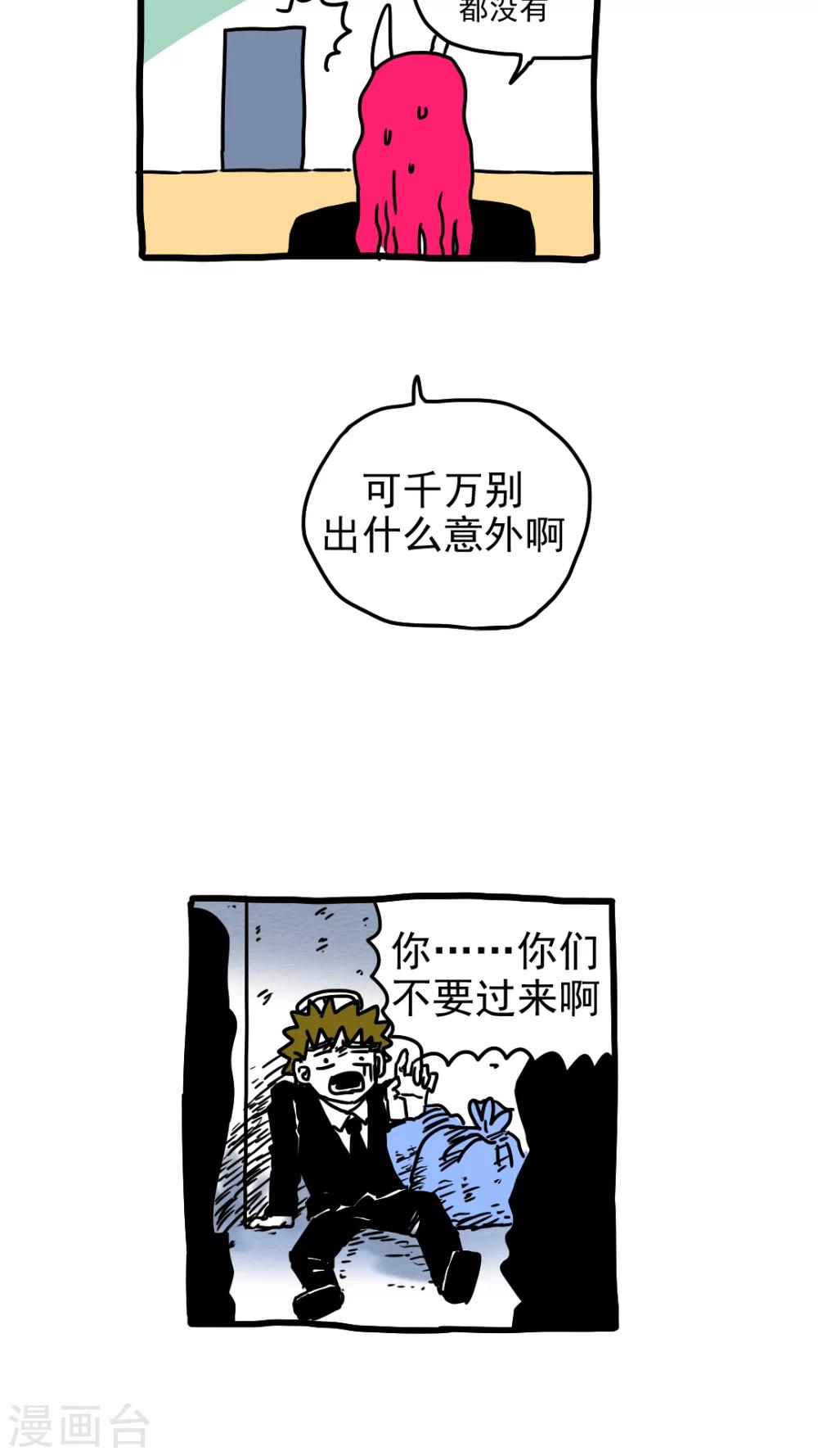 第207话-第207话