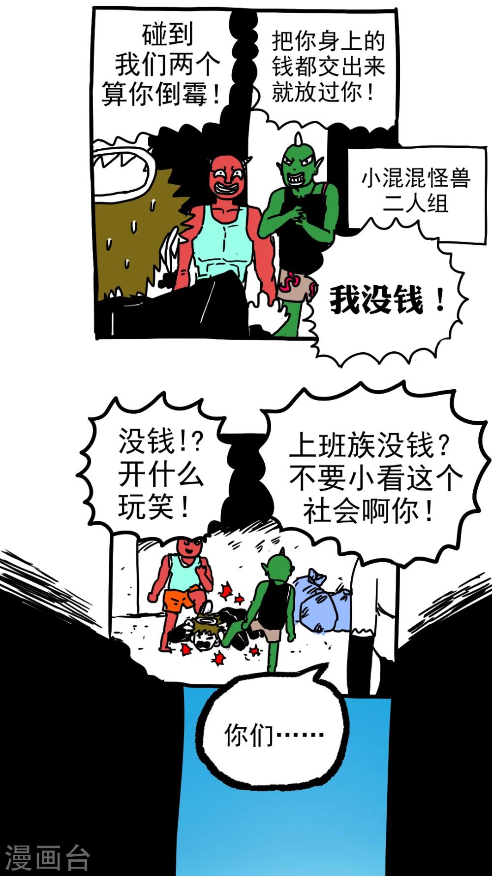 第207话-第207话