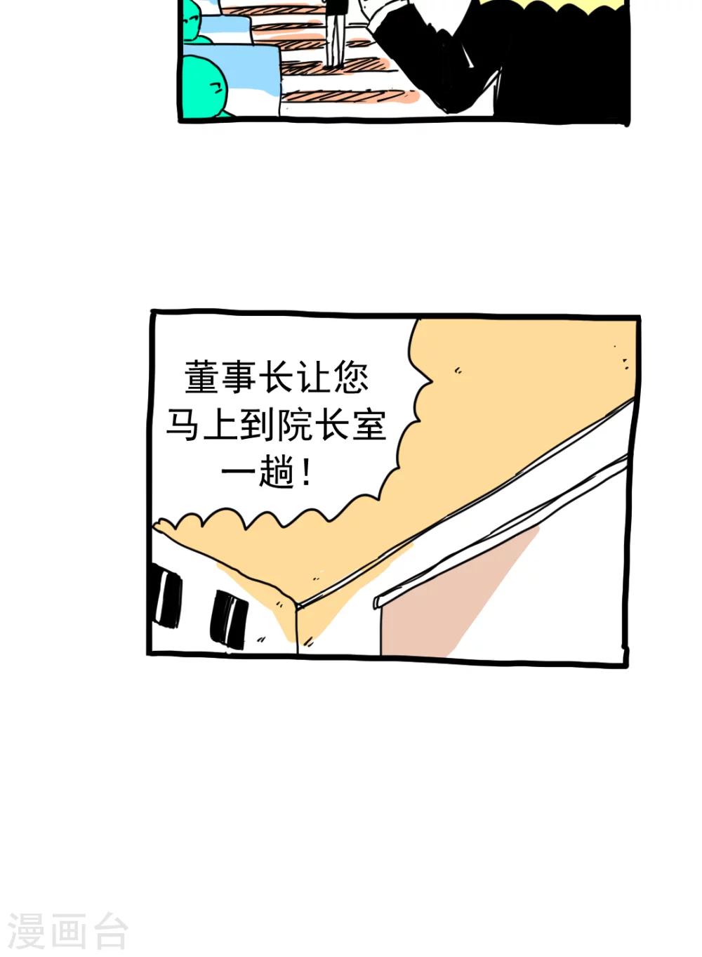 第209话-第209话