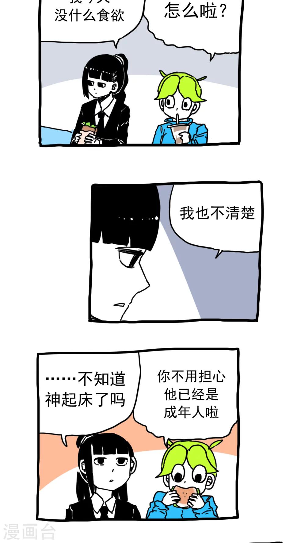 第209话-第209话