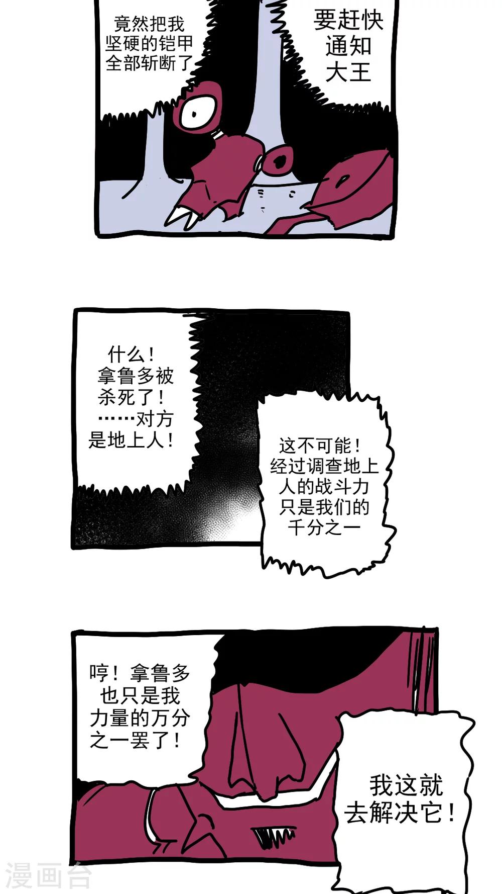 第213话-第213话