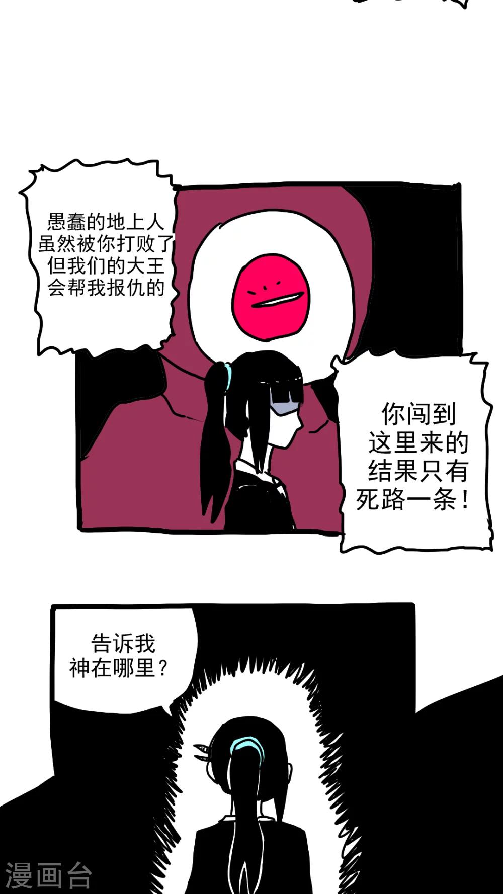 第213话-第213话
