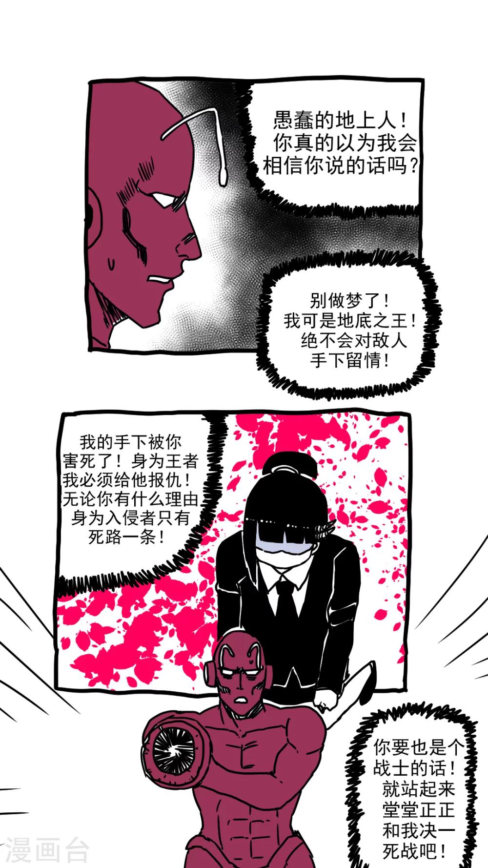 第215话-第215话