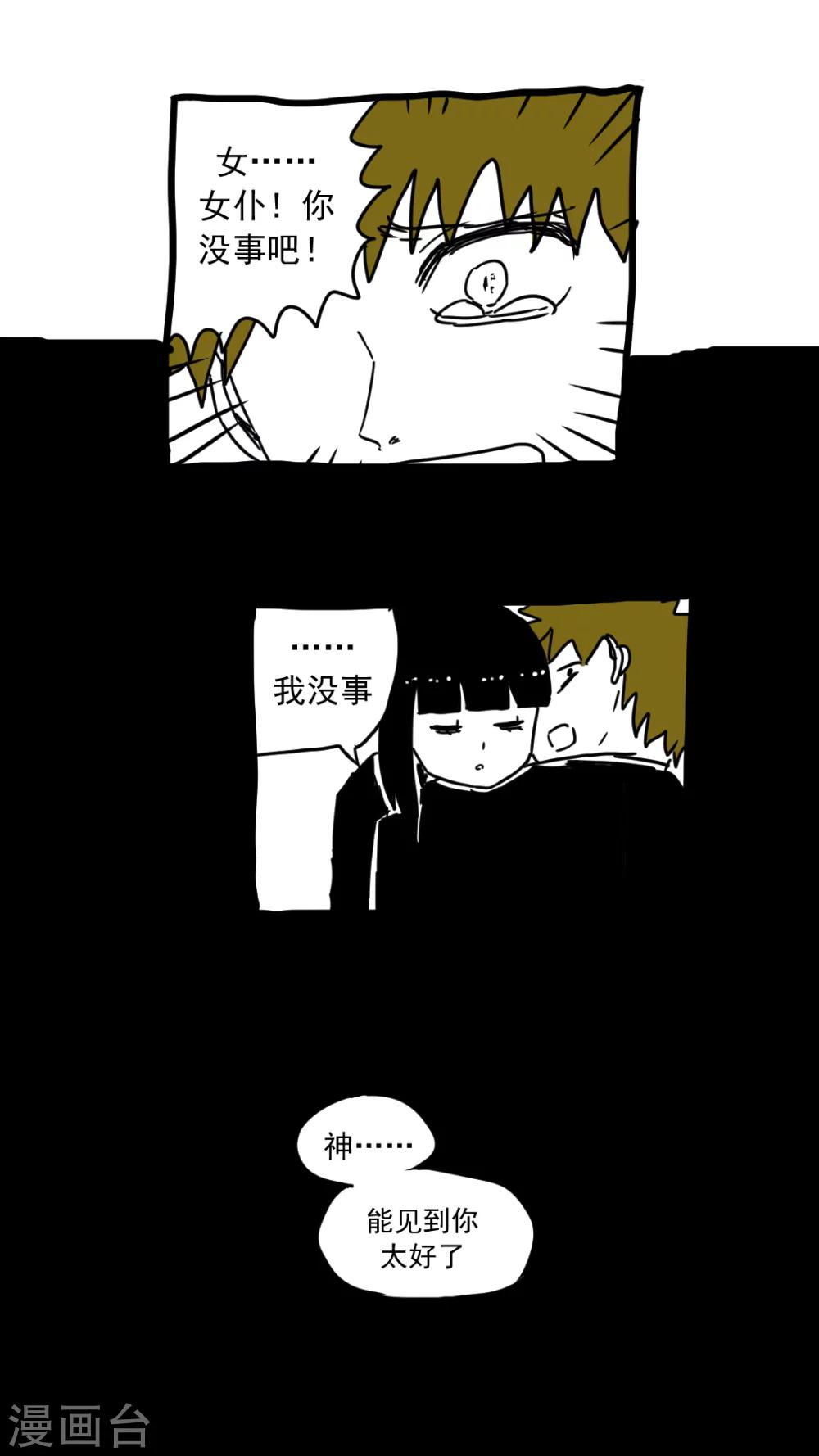 最终话-第217话