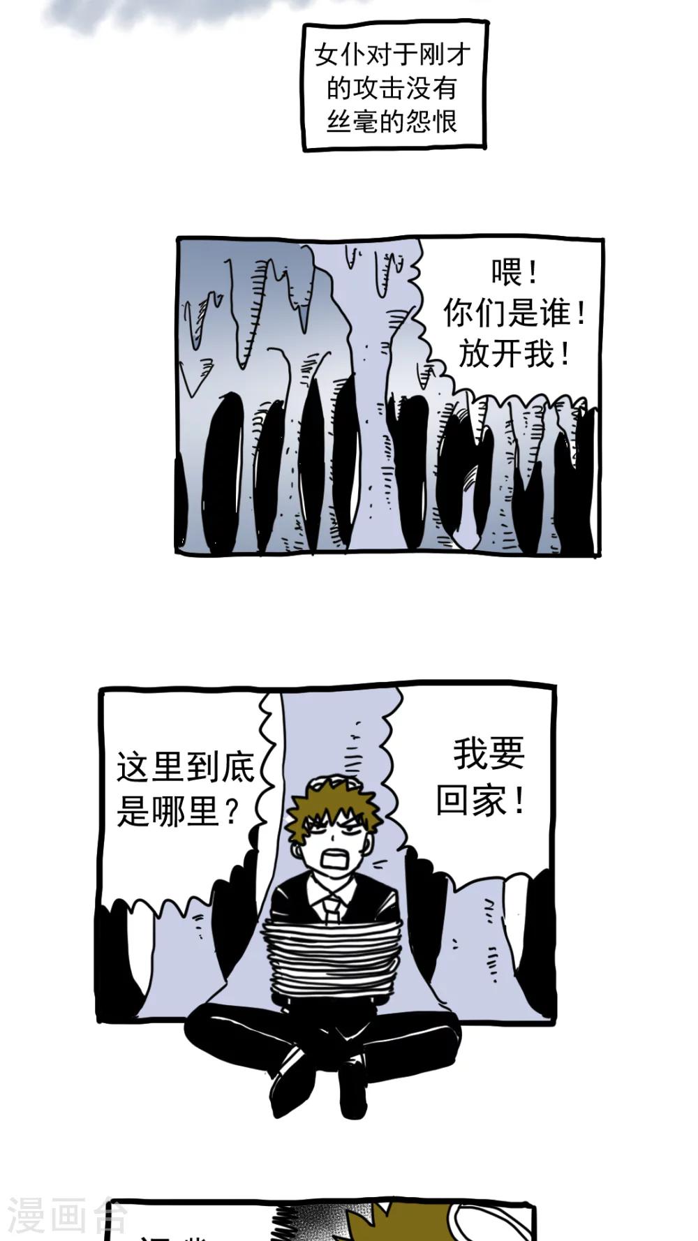 最终话-第217话