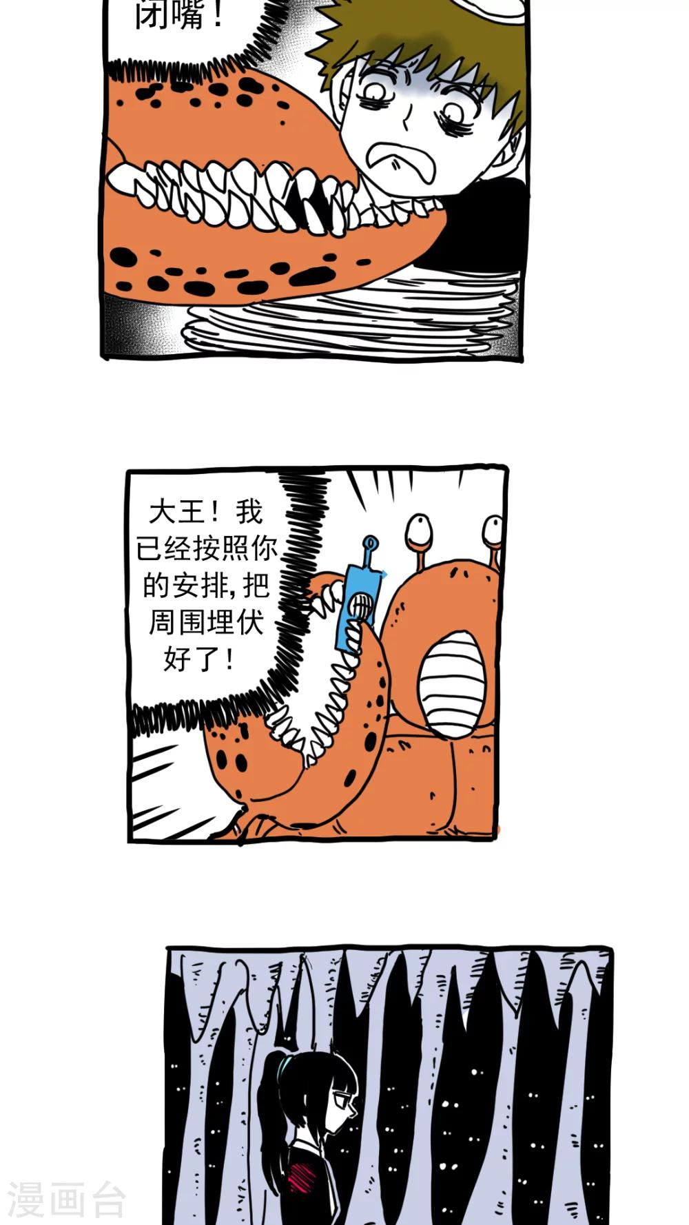 最终话-第217话