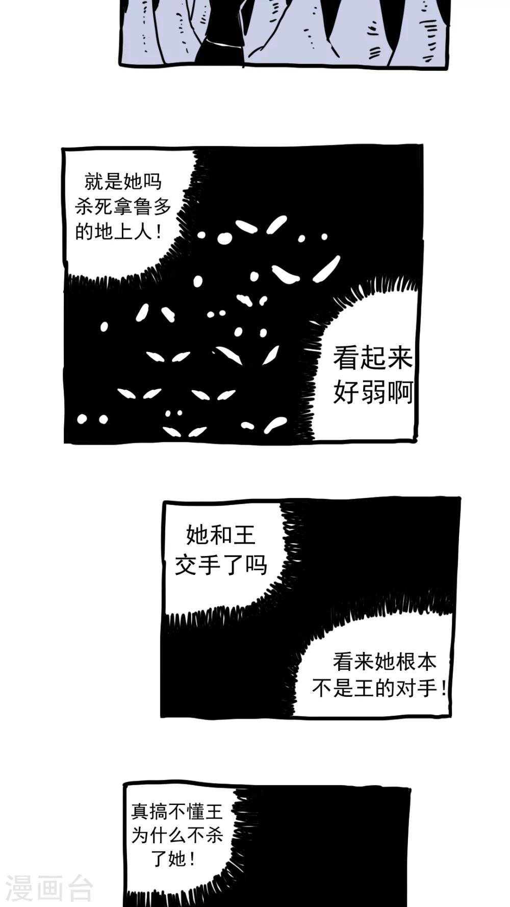 最终话-第217话