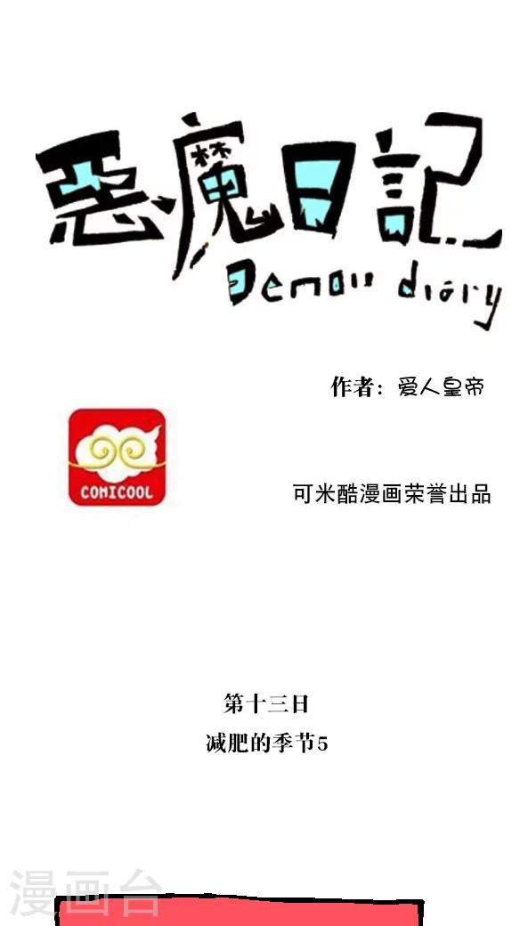 第23话-第23话