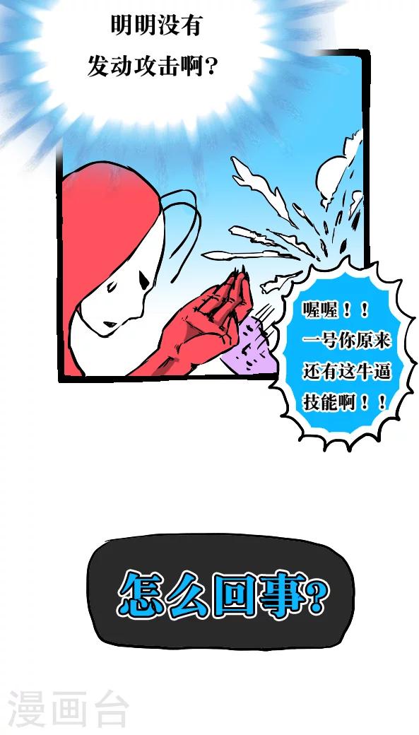 第23话-第23话