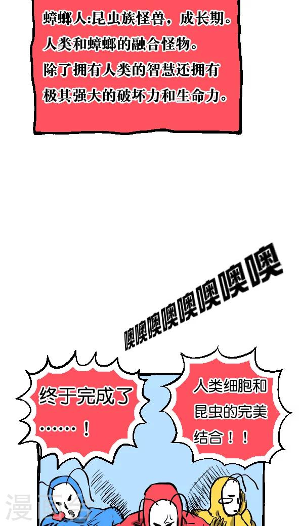 第23话-第23话