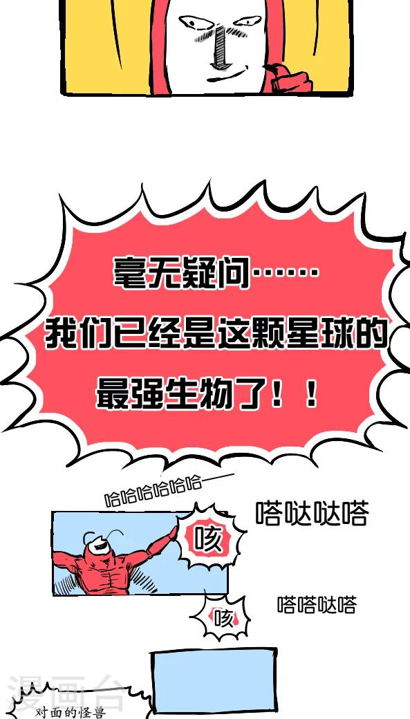 第23话-第23话