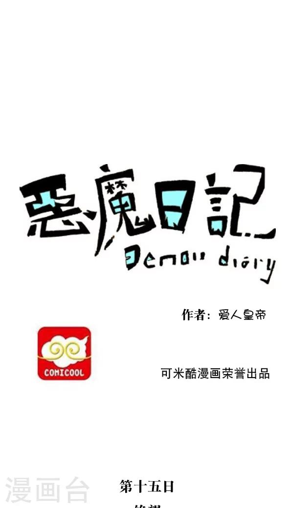 第25话-第25话