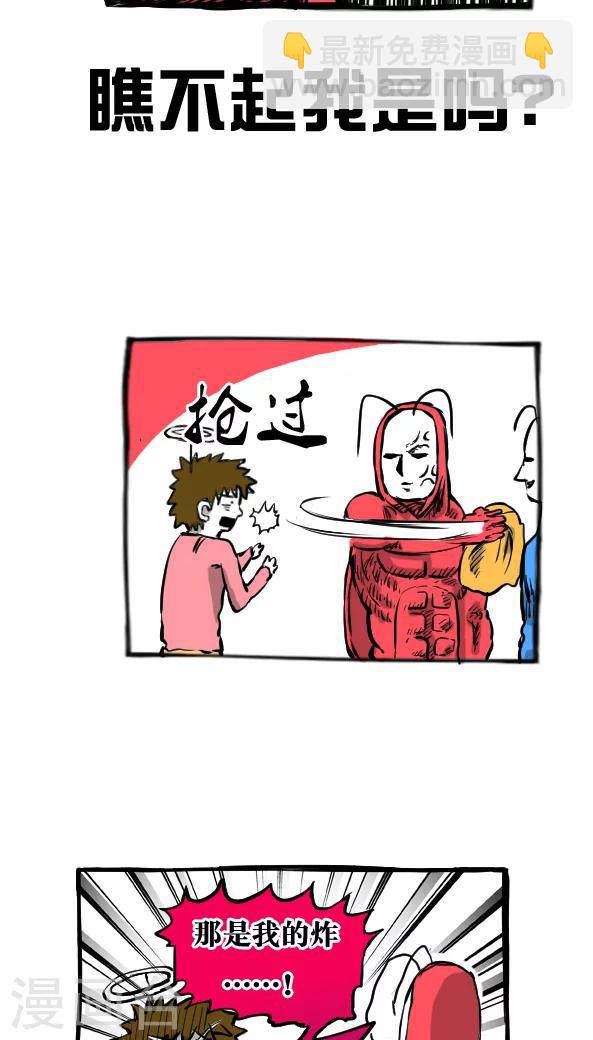 第25话-第25话