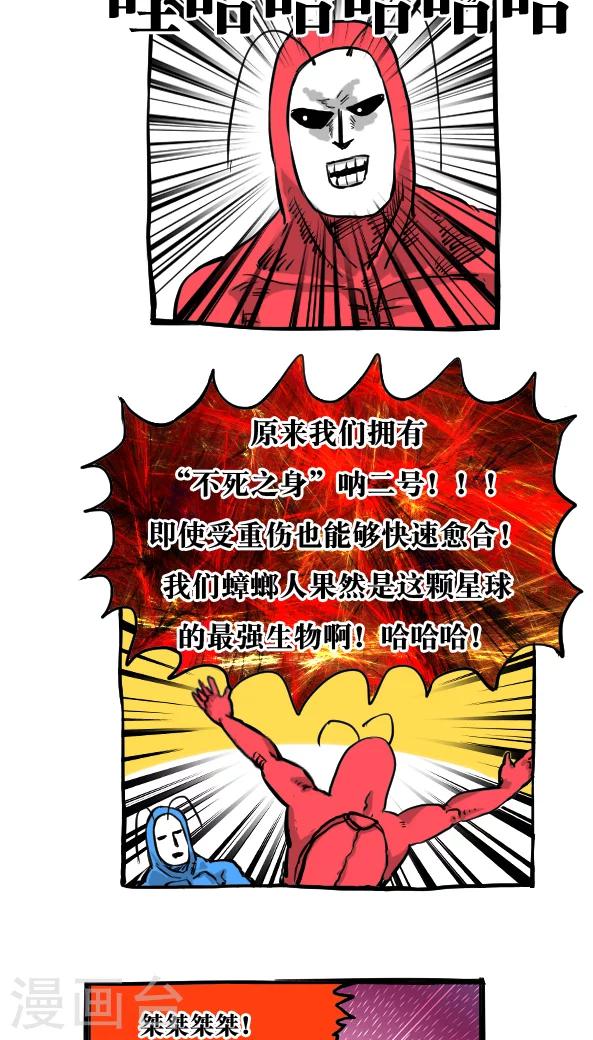 第25话-第25话