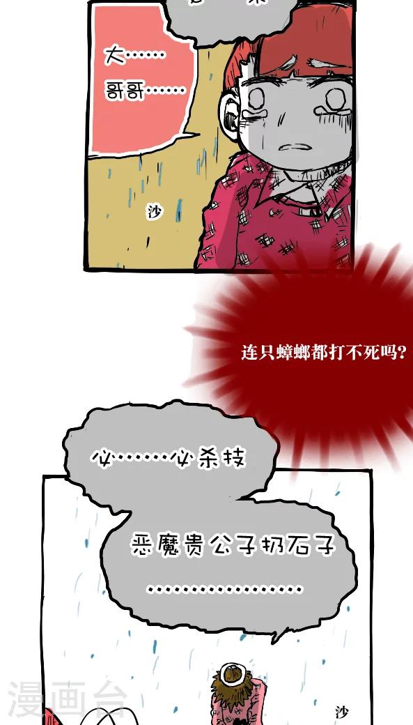 第27话-第27话