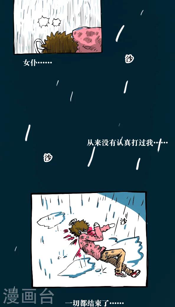 第27话-第27话