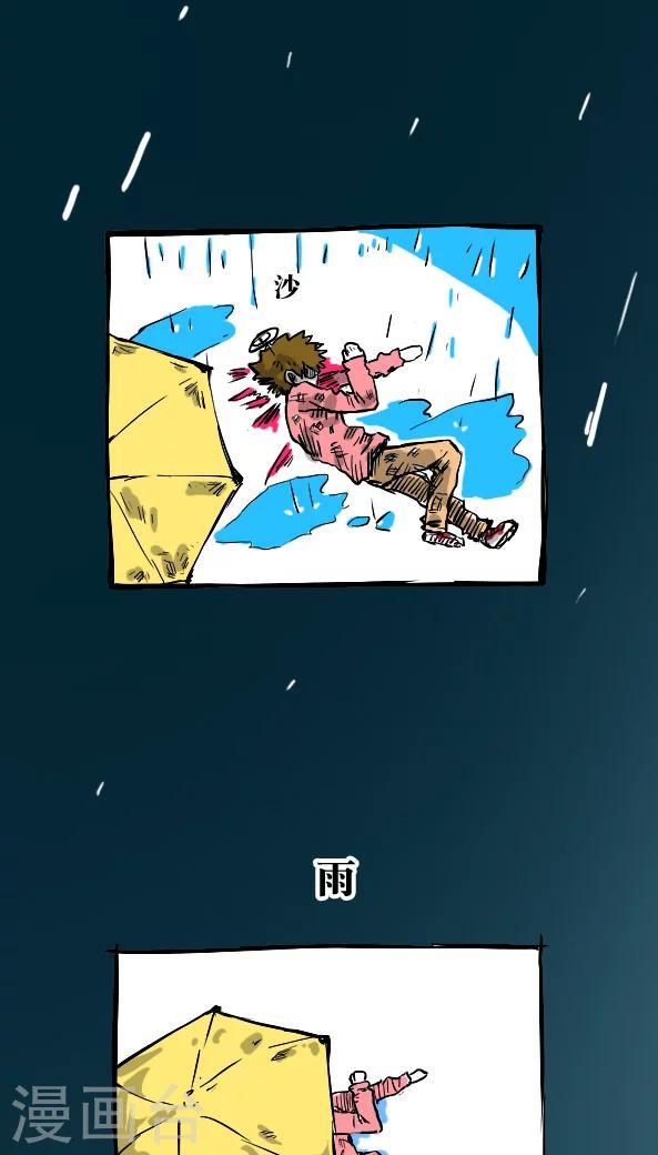 第27话-第27话