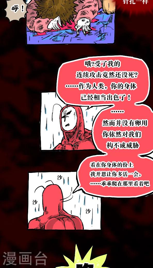 第27话-第27话