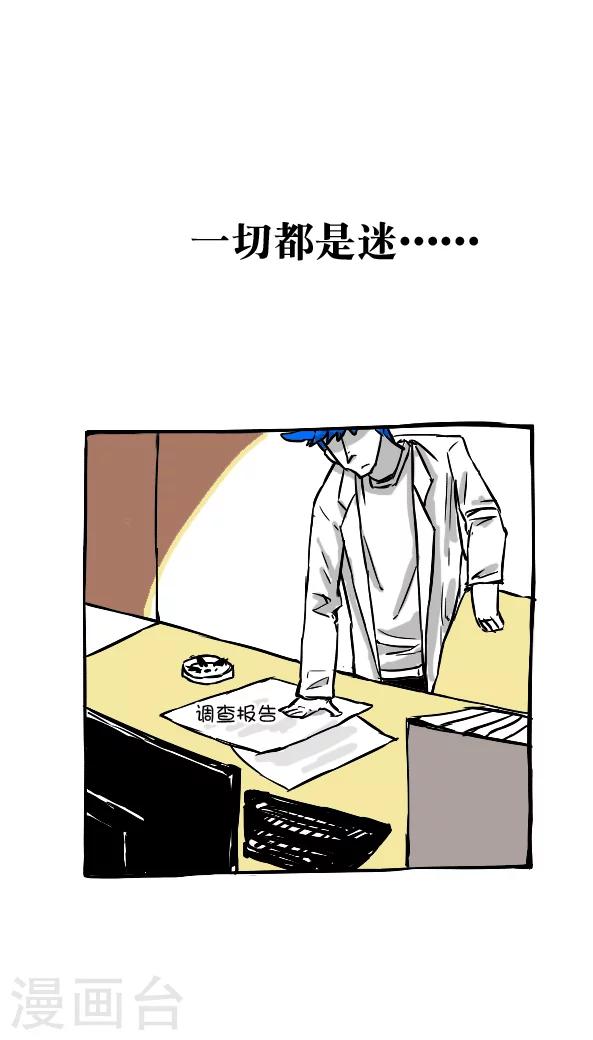 第29话-第29话