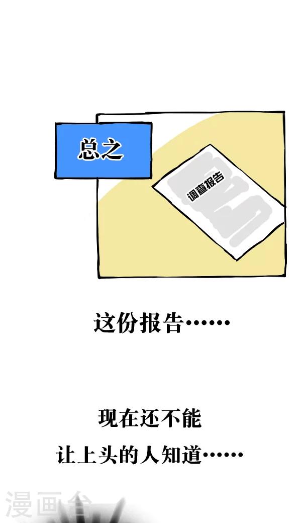 第29话-第29话