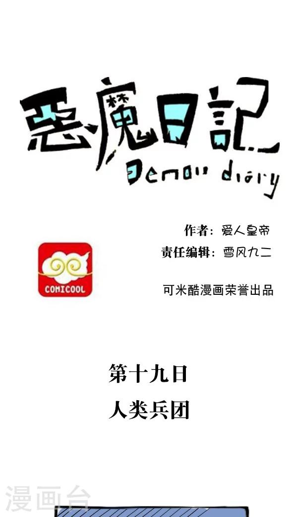 第29话-第29话