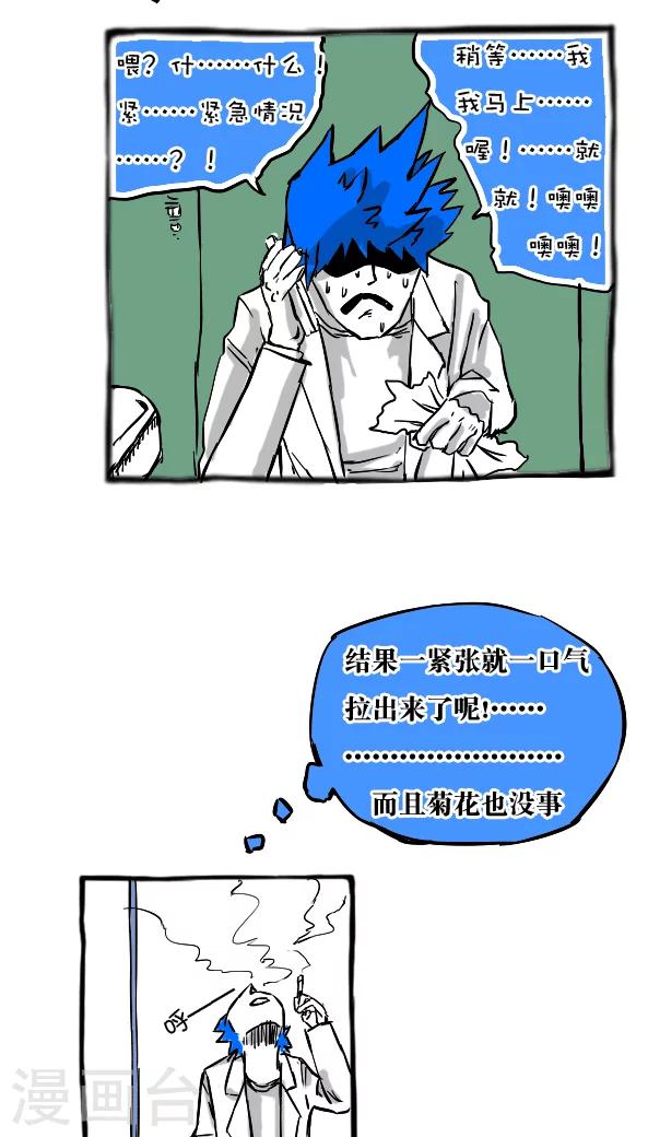 第29话-第29话