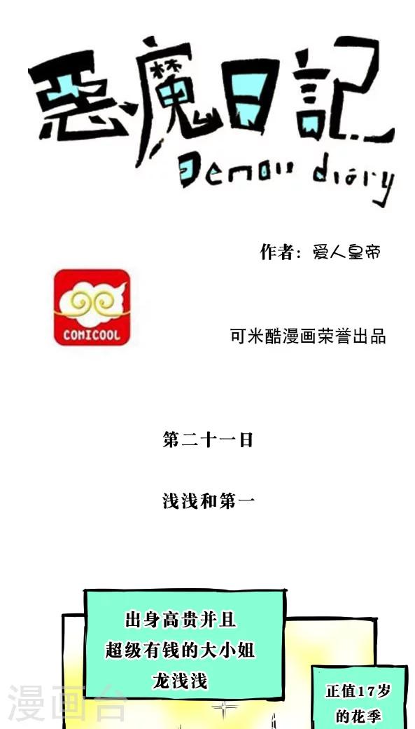 第31话-第31话
