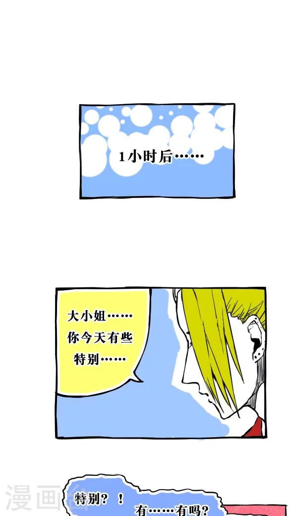 第31话-第31话