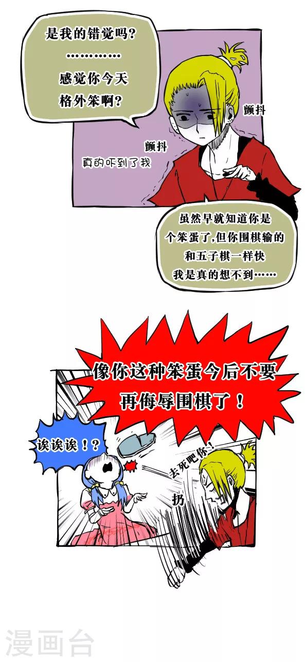 第31话-第31话