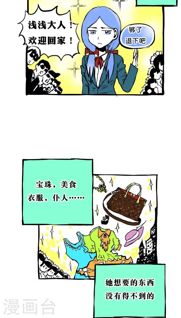 第31话-第31话