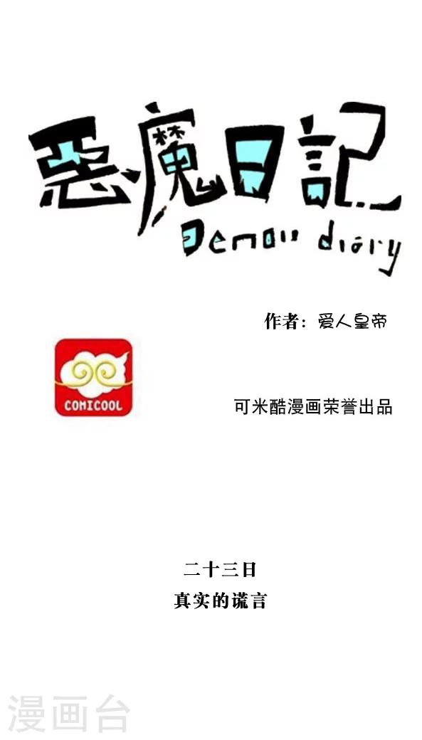 第33话-第33话