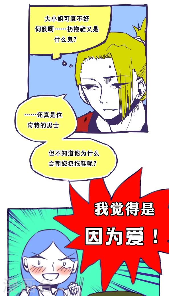 第33话-第33话