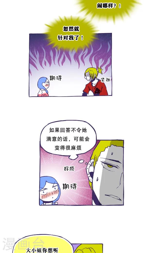 第33话-第33话