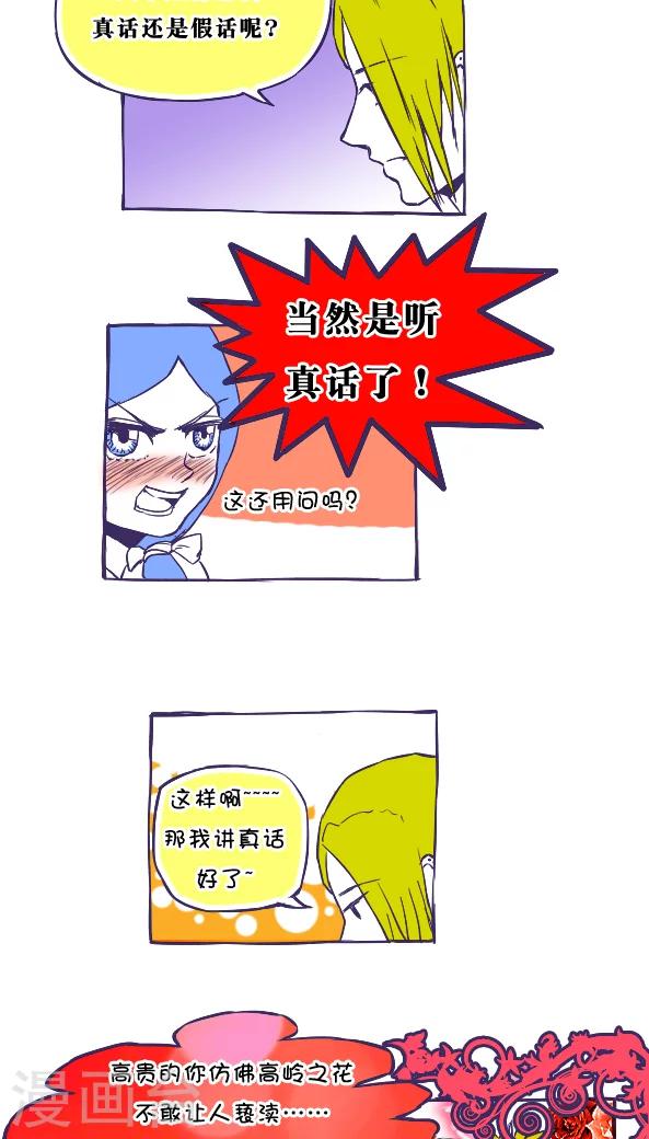 第33话-第33话