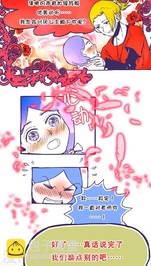 第33话-第33话