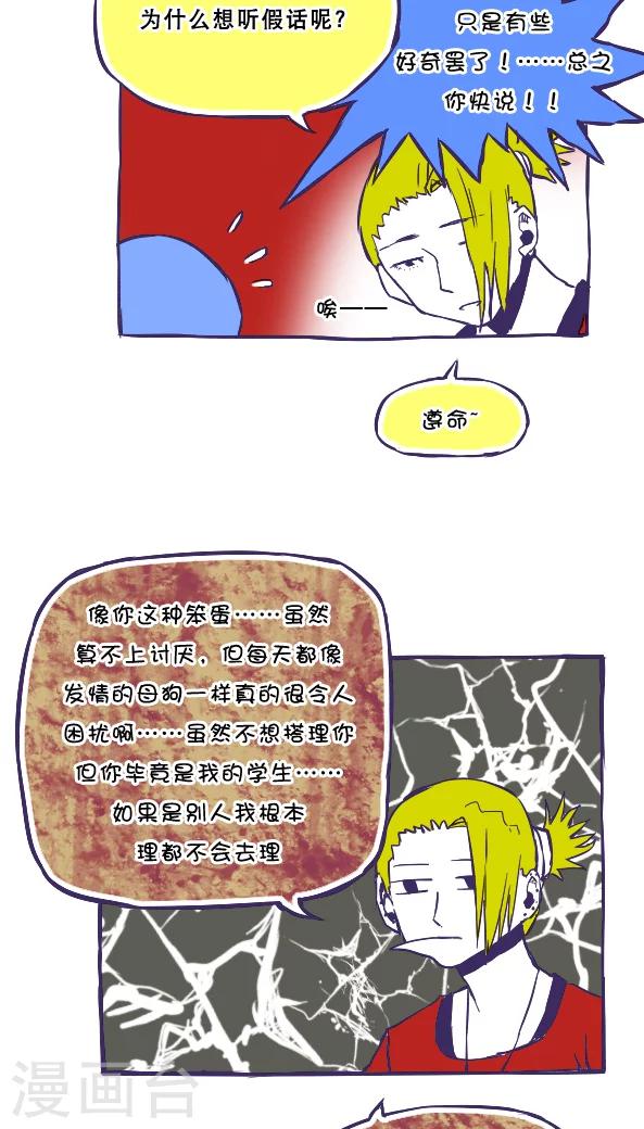 第33话-第33话