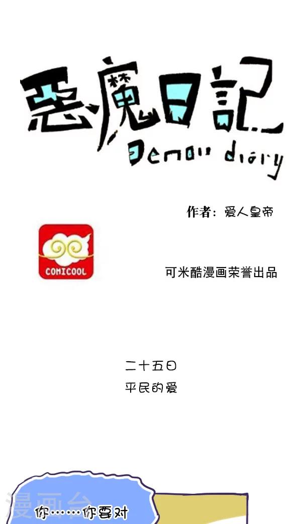 第35话-第35话