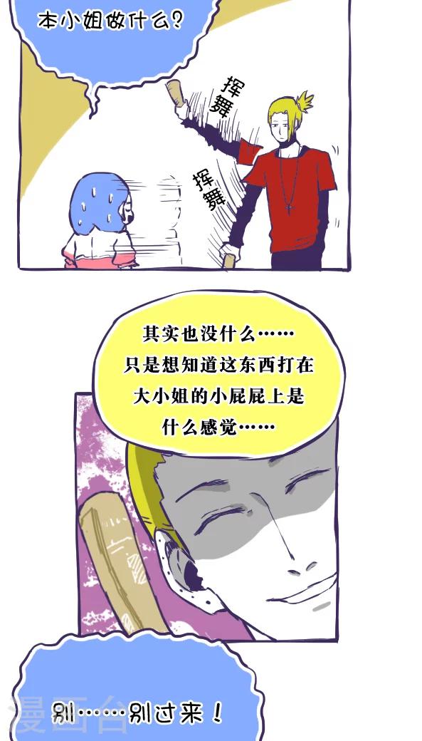 第35话-第35话