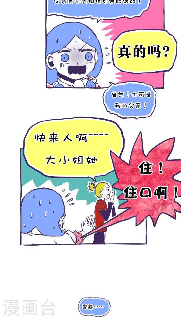 第35话-第35话