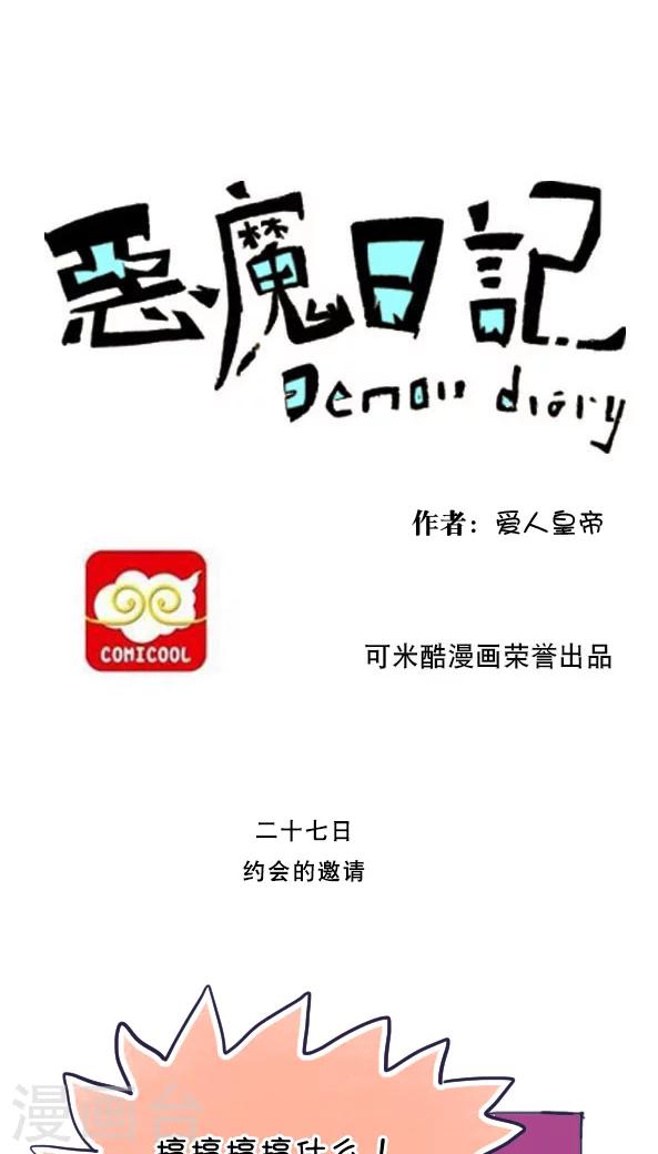 第37话-第37话