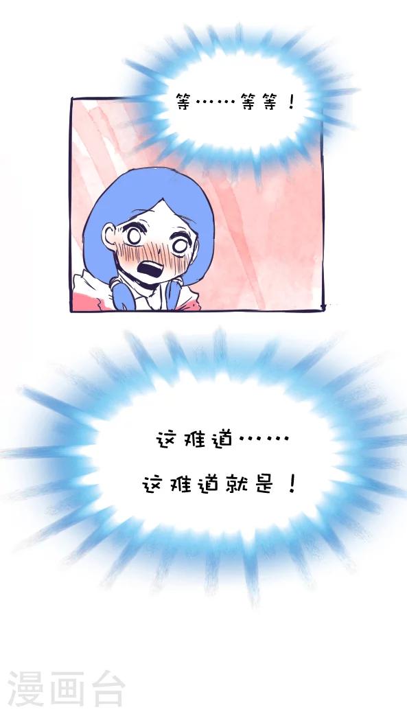 第37话-第37话