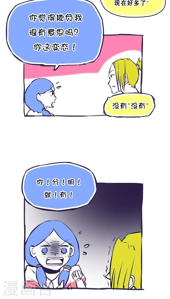 第37话-第37话