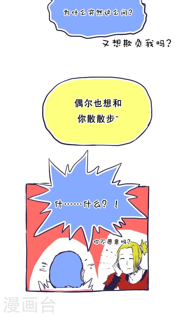 第37话-第37话