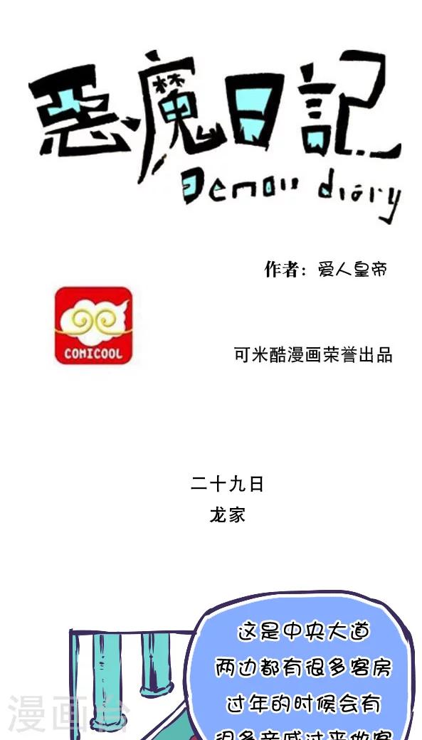 第39话-第39话