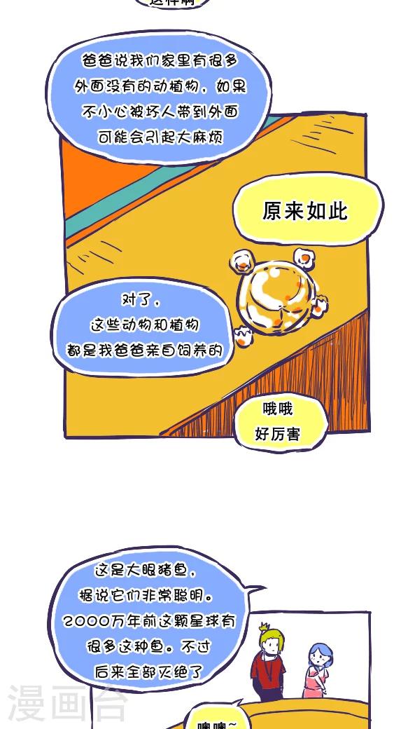 第39话-第39话