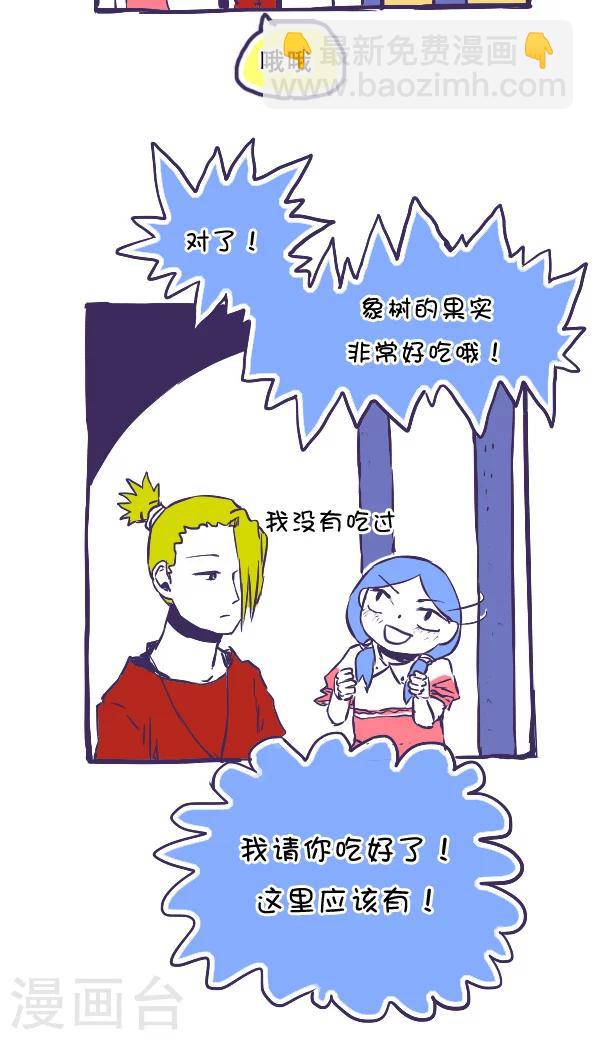第39话-第39话