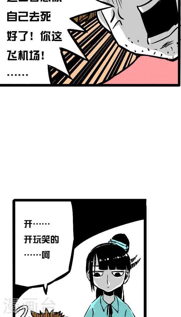 第5话-第5话