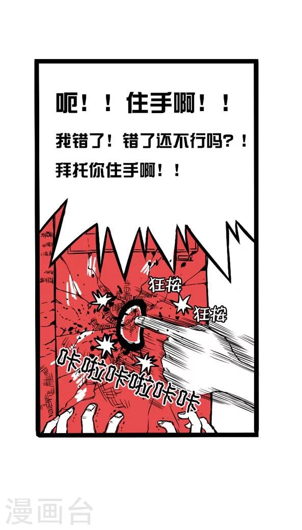 第5话-第5话