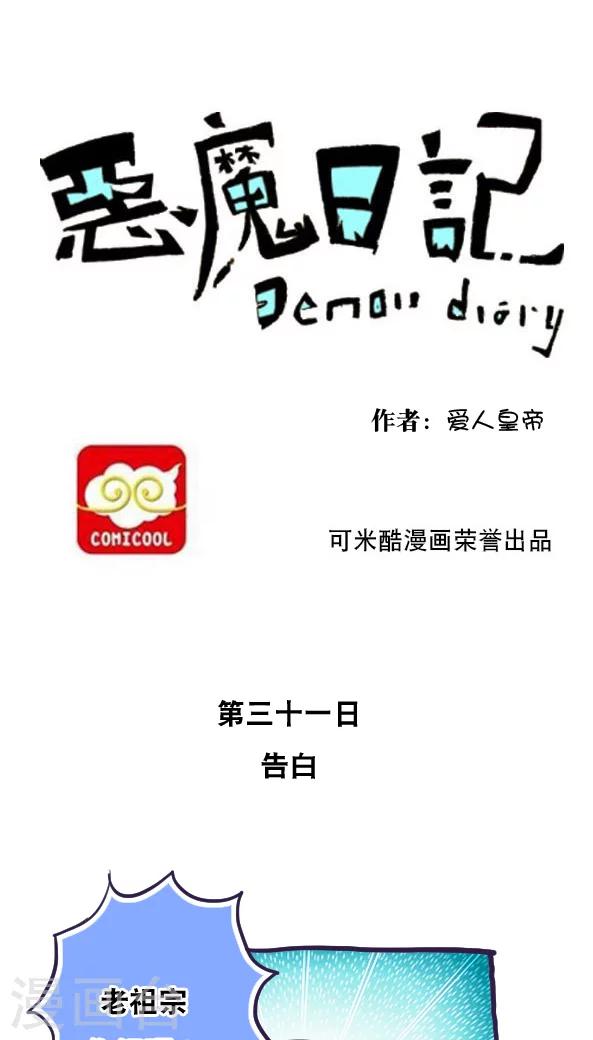 第41话-第41话